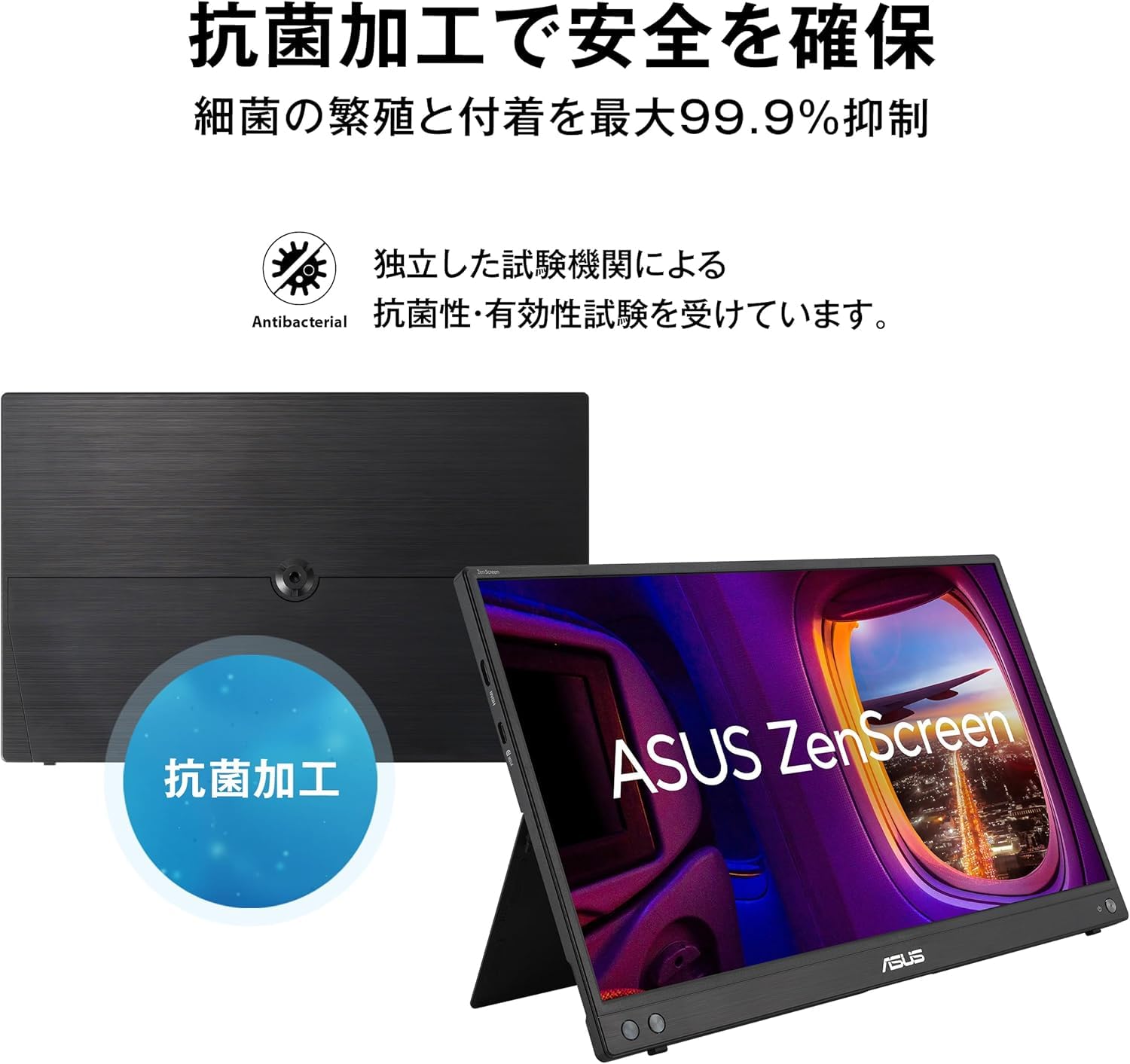 ASUS ポータブルモニター ZenScreen MB16AHV 16インチ ASUS ZenScreen MB16AHV｜モニター｜ASUS 日本